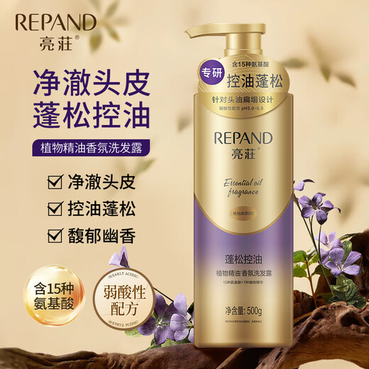 Liangzhuang Oil Control Fluffy Shampoo 500g Refreshing Oil Removal Long-lasting Fragrance Plant Essential Oil Fragrance Shampoo Popular Products