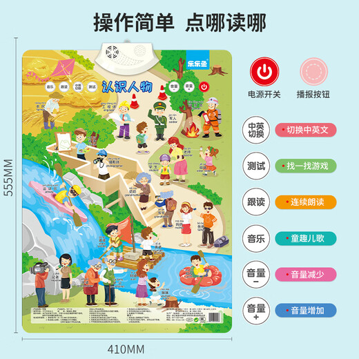 乐乐鱼早教场景有声挂图发声点读玩具拼音数字学习幼儿学说话 汉语拼音（送电池+挂钩