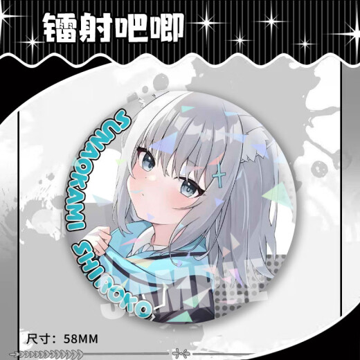 
Bambie Baizi Medal Sand Wolf Baizi Blue Archives Anime Game Peripheral Badge Fan Guzi Laser Baji Girls Set of 9 [13541-13549] Discount [Upgrade Thickened] Laser Baji Badge-58mm
