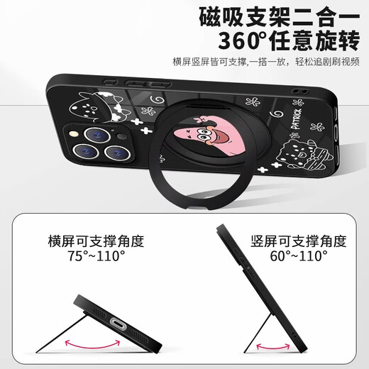 斯通斯海绵宝宝苹果情侣手机壳磁吸带支架可爱卡通派大星适用男女款防摔全包保护套 蓝色支架【远峰蓝】派大星-ZBL6625W孔位 iPhone14