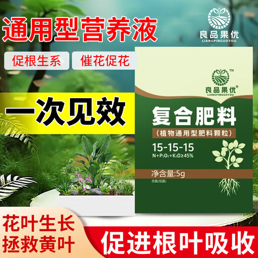 Compound fertilizer for vegetable farming, chemical fertilizer for household gardening, ternary fertilizer for fruit trees, special nitrogen, phosphorus and potassium universal type, 50 packs (individually packaged) - with trial pack