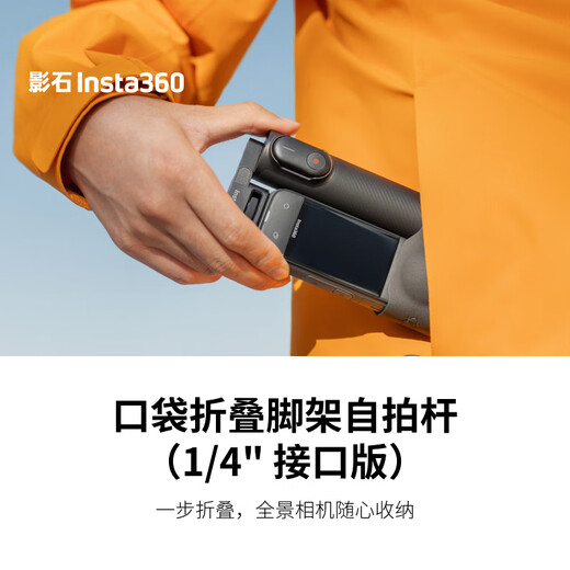 Insta360 Pocket Folding Tripod Selfie Stick Remote Control Set (1/4 Interface Version) Includes Mini Bluetooth Remote Control (Compatible with X5/X4/X3)
