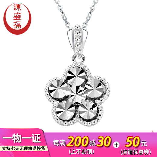 Yuanshengfu's new PT950 high-quality imitation diamond flower platinum pendant, fashionable and versatile platinum necklace pendant, 4.01g