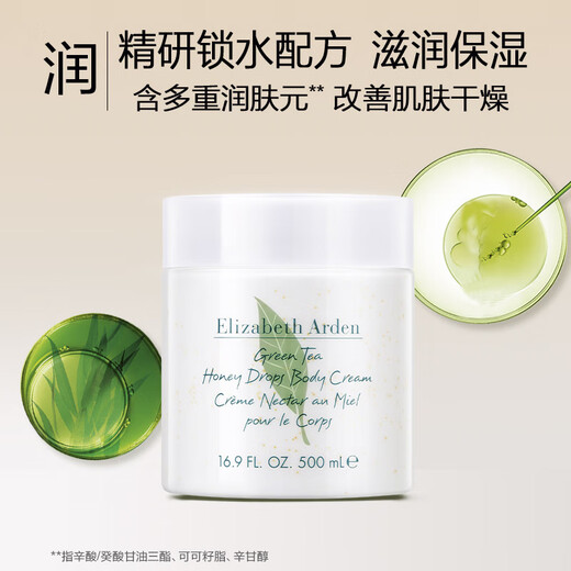 Elizabeth Arden Green Tea Honey Drops Moisturizing Lotion 500ml Moisturizing Body Lotion