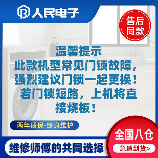 适用新乐滚筒洗衣机电脑板XG80-8205AESXG90-9215AES110201400425 主板+显示器