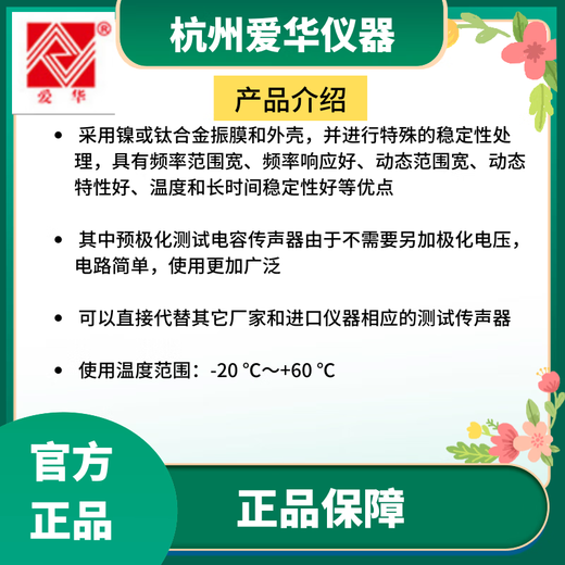 爱华AWA5688声级计AWA6228+测量传声器AWA14421咪头AWA14425  AWA1442 AWA14411型传声器