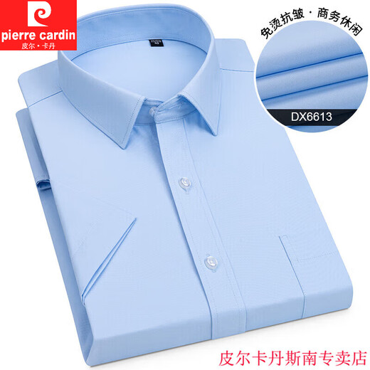 皮尔卡丹夏季薄款短袖衬衫男中青年商务职业工装蓝色衬衣男半袖纯色工作服 DX6623 39 (建议120-130斤)