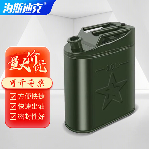 Hasdick gasoline barrel vertical flat barrel 10L thickened oil storage barrel diesel kettle portable iron barrel motorcycle spare fuel tank HKW-157