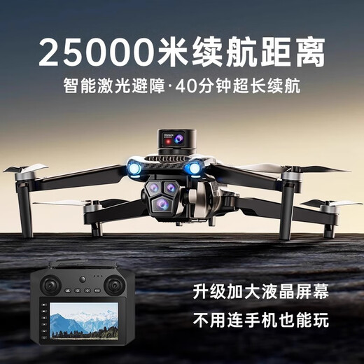 Positionnement GPS Return Drone au niveau 4k Écran Étudiant anti-co-défous Télécommande Aircraft Caméra aérienne d'entrée de gamme Quada Camera [10 km Long Range / Évitement des obstacles / Allemagne Écran de couleur Batterie unique + 1 puissance électrique [50 minutes] 3 ans Nouveau