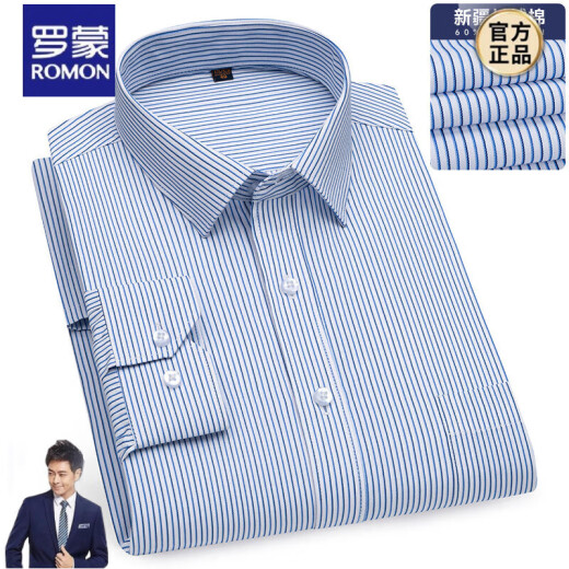罗蒙【200支纯棉DP免烫】白衬衫男士长绒棉正装结婚衬衣百搭 6628 42