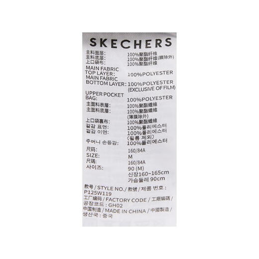 SKECHERS Taobo sports women's suit (woven hooded jacket + knitted jacket) jacket P125W119-0018 M