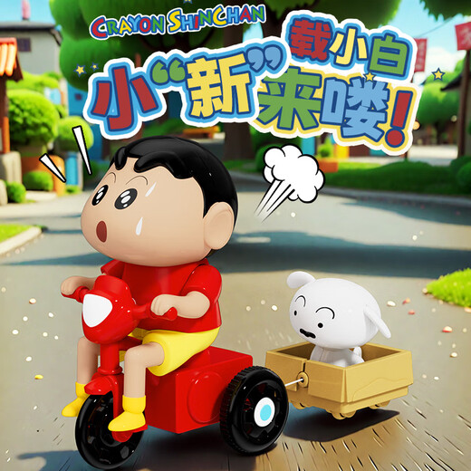 Minging Crayon Shin-Chin-Crawling Toy Box Gift Box Trendy Toy Doll Riding A Bike et Recherche Dynamic New Life Rope Clockwork Toy [Je ne veux pas se lever] Crayon Shin-Chin