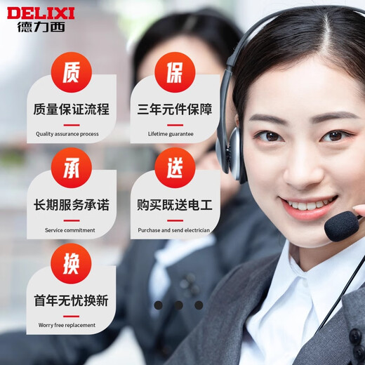 Delixi fan motor control box original cabinet 380V single-speed smoke exhaust household start-stop linkage accident two-speed (economical model) three-phase motor thermal protection 4KW economical model (short circuit/overload protection)