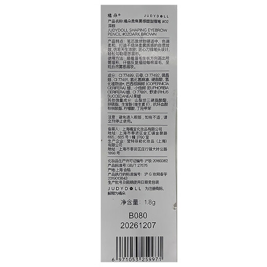 Orange Chopper Eyebrow Pencil Double-ended Natural Long-lasting Waterproof, Sweat-proof, Makeup-Free Knife-cut Wild Eyebrow Official Authentic Dark Brown