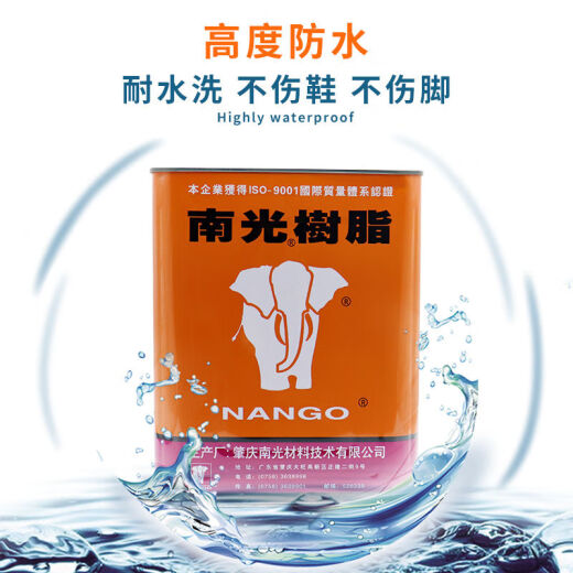 树脂胶水PU胶通用型700W 补鞋皮革皮具修鞋专用工具1kg EVA处理剂795AH处理剂【1斤装】