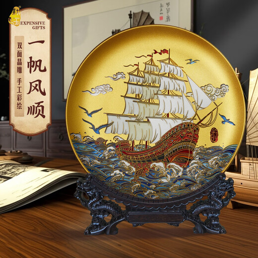 耕玉一帆风顺公司开业礼品办公室摆件高端乔迁之喜客厅摆件玄关 一帆风顺手绘盘-Φ32cm双面彩雕