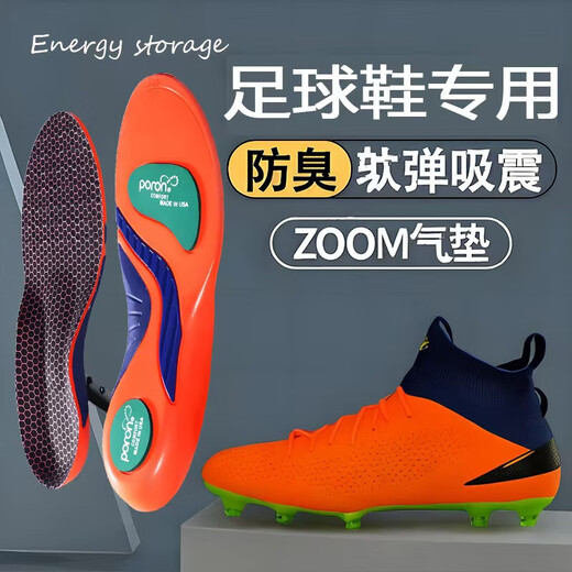 晗如意篮球鞋垫运动减震高弹力防臭抗疲劳足底筋膜炎垫足跟痛脚跟腱炎疼 橙色减震升级款    35-36鞋码 1双