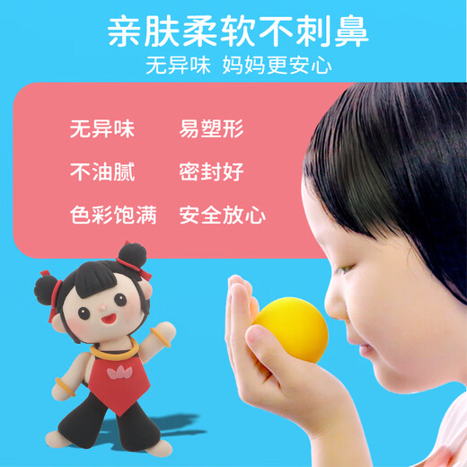 罗弗哪吒抗菌超轻粘土24色彩橡皮泥男女孩儿童玩具生日礼物