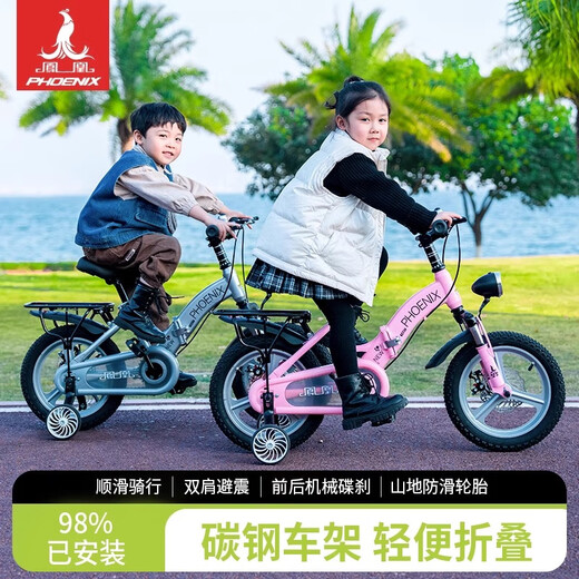 Phoenix (Phoenix) children's bicycle children's folding bicycle 6-10 years old with auxiliary wheels Phoenix children's bicycle children's bicycle space silver | sports model + spoke wheel + gift bag 16 inches, suitable for 105-130cm
