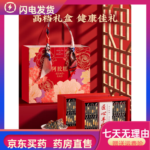 东阿阿胶纯手工阿胶糕气血营养滋补手工阿胶膏送礼送长辈高档礼盒 福寿绵长礼盒【一盒装/500g】红色