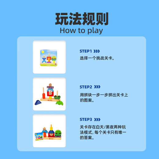 Smart Games Day and Night Montessori early education building blocks educational toys for boys and girls birthday gifts 2 years old +