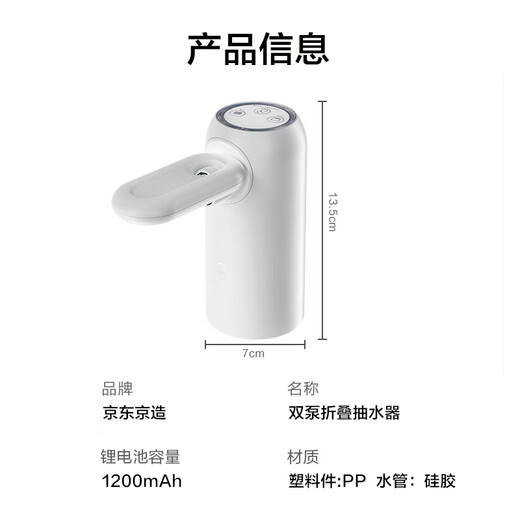 Made in Tokyo, water pump bottled water, water pumping artifact, electric water pump, drinking machine, automatic water pump (double pump folding)