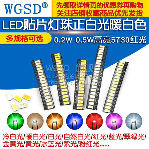 Dafurui LED SMD lamp beads 0.2W 0.5W cold white red light positive white light warm blue emerald green yellow highlight meter 5730 blue light 0.5W150MA 3.3-3.6V (30 pcs)