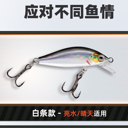 
Luya bait floating water Mino far-spout noise beads diving fake bait freshwater ridge-mouthed bait sea bass special 5cm 4.5g white strips [5 packs]