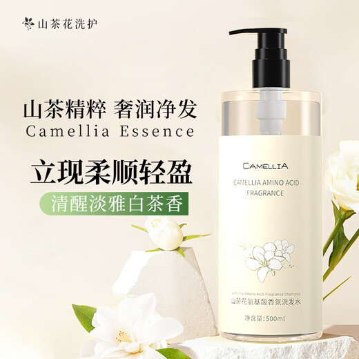 
Meisiyeleaf Internet celebrity camellia amino acid shampoo soft fluffy long-lasting fragrance aromatic skin cleansing bath 500ml 500ml* camellia shampoo