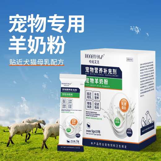 Honey Eve Pet Goat Milk Powder Kittens and Puppies Bagged Goat Milk Powder Nutritional Supplement Dogs and Cats Universal Whey Protein Milk Powder 15 Packs/Box