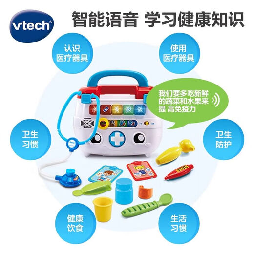 VTech (VTECH) Vtech Deluxe Edition Smart Diagnostic and Treatment Box Children's Doctor Toy Box Baby Simulation Injection Player House Smart Diagnostic and Treatment Box