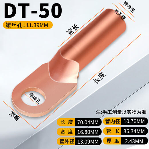 CHFK estándar nacional DT bloque de terminales de punta de cobre conector de cobre estañado de bloqueo de aceite 16/25/35/50 alambre de cobre puro cuadrado oreja y nariz DT-50 1 pieza