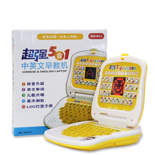 儿童中英文早教学习机 拼音点读机3-6岁婴幼儿园宝宝启蒙电脑玩具 黄色LED学习机+充电套装