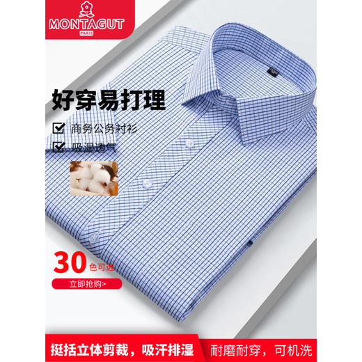 MONTAGUT (MONTAGUT) moisture-absorbing and breathable Xinjiang cotton official business model business work solid color short-sleeved shirt men's shirt pocket DX6626 43 (recommended 170-180Jin [Jin equals 0.5 kg])