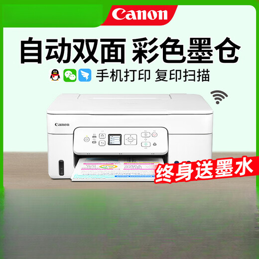 Canon Canon G3881 Домохозяйный автоматический двусторонний принтер небольшая копия и сканирование все-в-одном цветном фото многофункциональное струнок a G3881 [Печать/копирование/сканирование + Wireless] Стандартная конфигурация.