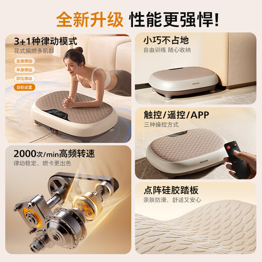 Philips Little Dolphin Fat Loss Shake Machine Household Whole Body Rhythm Lazy People Weight Loss Artifact Slim Belly Exercise Equipment 3501S