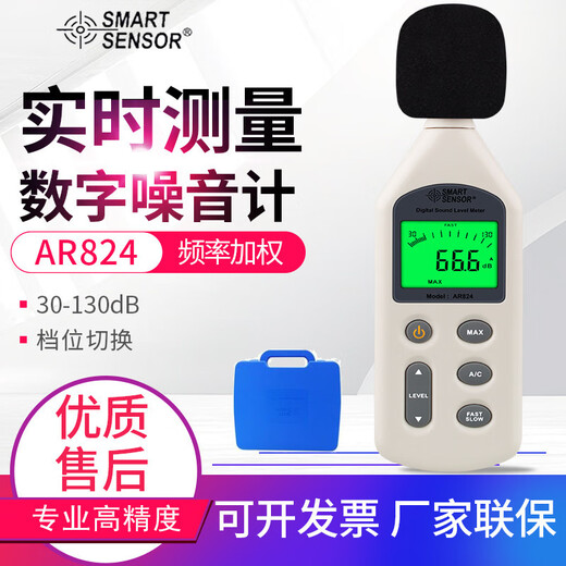 【可开发票】噪音计AR814/844/854/AS804/824数字式声级计音量计分贝仪表 AS804+充电套装