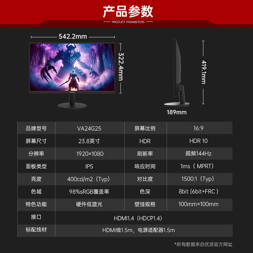 ViewSonic 23,8-Zoll-FastIPS-Hardware-Gaming-Büromonitor mit geringem Blaulicht, 1 ms Reaktionszeit, E-Sports-Kleinstahlpistole, unterstützt HDR Dynamic VA24G25 FHD-Übertaktung 144 Hz