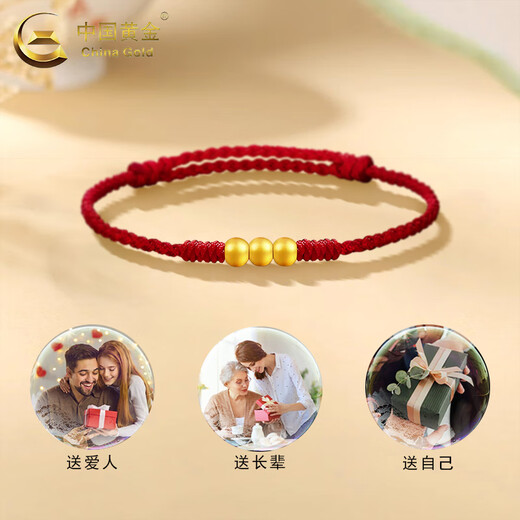 China Gold (CHINA GOLD) 18K gold transfer bead bracelet for women and men round beads zodiac year red bracelet Valentine's Day birthday gift for girlfriend and lover 18K transfer bead bracelet red rope