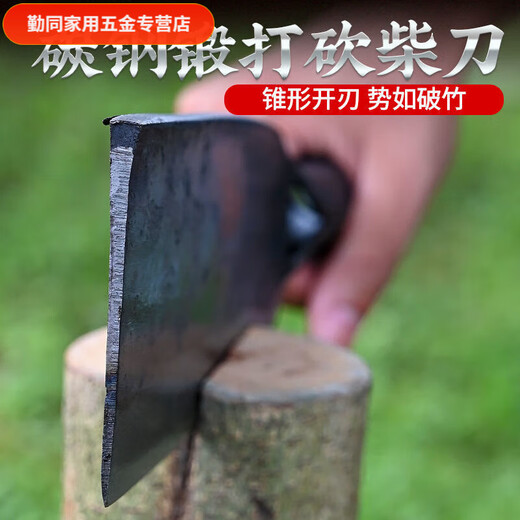 An Junsheng household hatchet household hatchet for splitting firewood trees outdoor road machete hatchet hand forged - curved back (large size) 60 and above