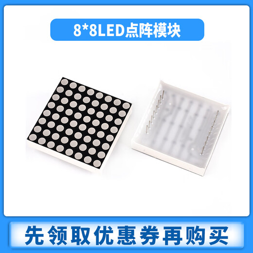 Zejie 8*8 LED dot matrix module 1.9/3/3.75/5mm red 1088/1588/2088BS common yin and yang screen 3.75mm common yang (1588BS)