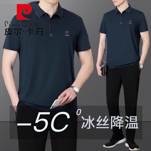 皮尔卡丹（pierre cardin）爸爸夏装运动服套装新款男士短袖T恤中老年冰丝衣服父亲节针织 雾蓝（上衣+裤子）XTD9855 2XL (建议140-160斤)