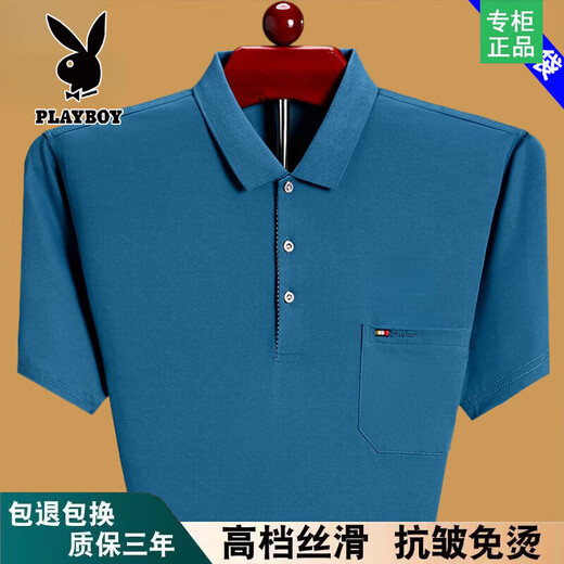 
Playboy summer short-sleeved T-shirt for men loose thin POLO shirt middle-aged and elderly daddy wears pure cotton pocket half-sleeved T-shirt Green 6636 M 165/suggested 90-115Jin [Jin equals 0.5 kg] wear