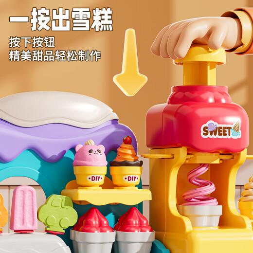 斯纳恩（Snaen）彩泥玩具儿童过家家冰淇淋机手工橡皮套装无毒粘土六一儿童节礼物