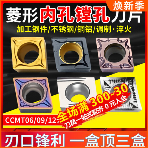 XMSJ CNC Blade Diamond CCMT09T304 Trou intérieur en acier inoxydable 120404 Blade tournant 09T308 Couteau 060204 CCMT09T308-AH-LT9215