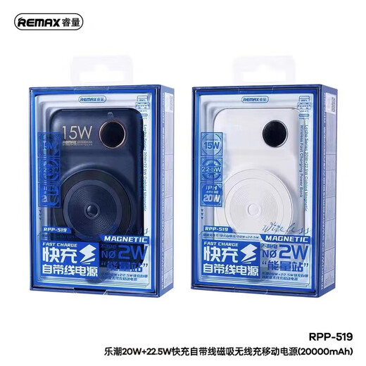 Ruiliang Lechao PD20W wird mit Draht mit einem zweiwegs schnell laden magnetischen drahtlosen Power Bank 20000mah Cangyan Gray RPP-695Magsafe Magnetic Mobile / 10000mah ausgestattet