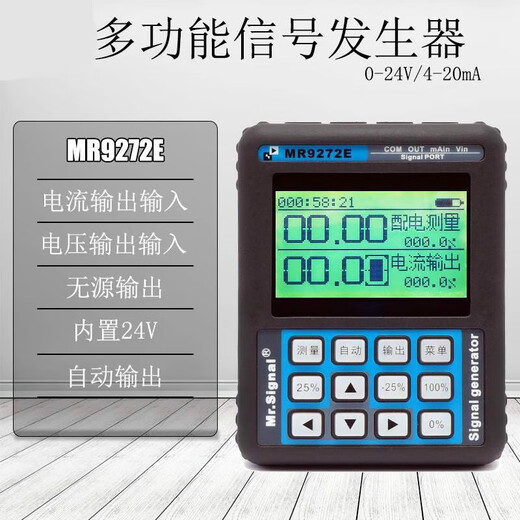 
Lan Yi 4-20ma signal generator valve debugging positioner transmitter 24V powered portable handheld operation MR MR9272E Chinese version (1 general ticket