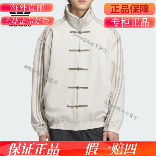 Adidas/clover snake Year Limited Neue chinesische Jacke JW1968 JZ9928 190/120A/XXXL