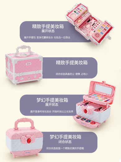 儿童化妆品套装女孩子过家家玩具女童3岁生日礼物公主彩妆盒9 精致美妆手提箱-送礼物