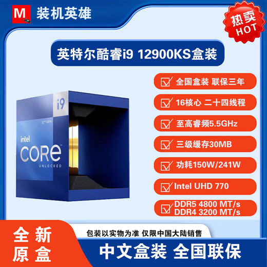 La nueva caja original de Intelintel i5 13600kf 13700 13900KF 14600KF 14700KF 14900K NUEVO CORE I7 13790F Caja original Conexión de cinco años